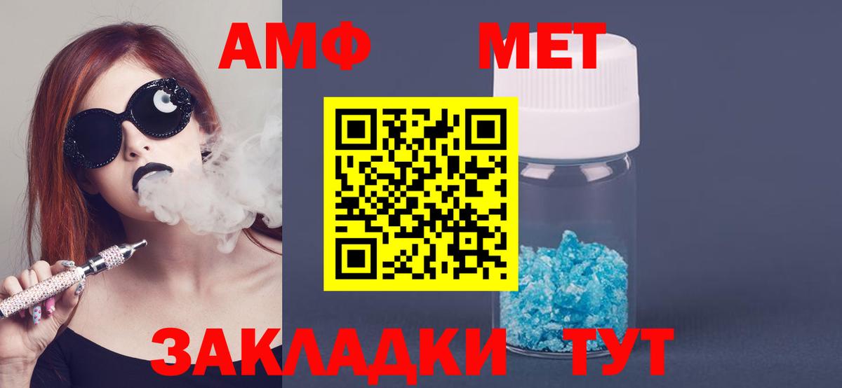АМФ Premium Корсаков