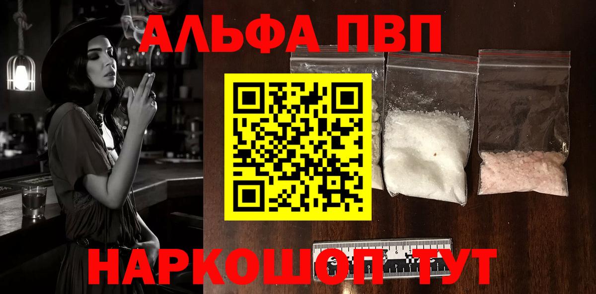 А ПВП мука  где купить наркоту  Корсаков  Вход с VPN 