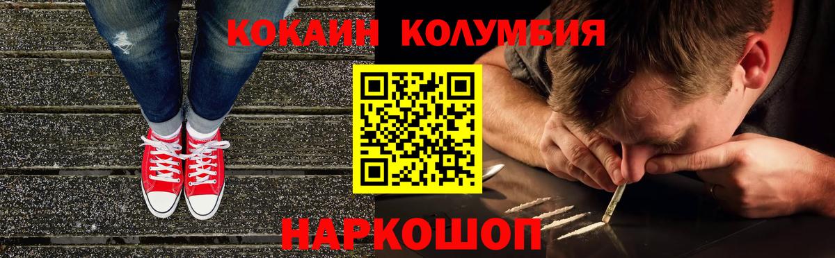 Cocaine  Вход с VPN  Корсаков  COCAIN Колумбийский  Кокаин 98% 