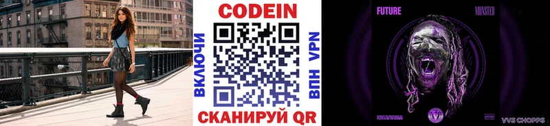 это наркотические препараты Корсаков Кодеиновый сироп Lean напиток Lean (лин)