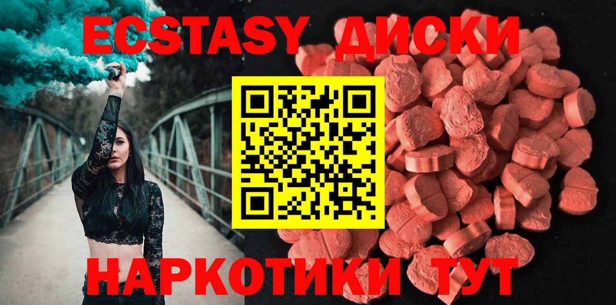 ЭКСТАЗИ таблы Корсаков