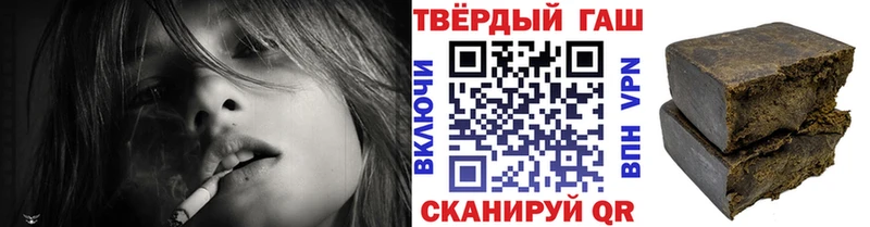 ГАШ гашик  Корсаков 