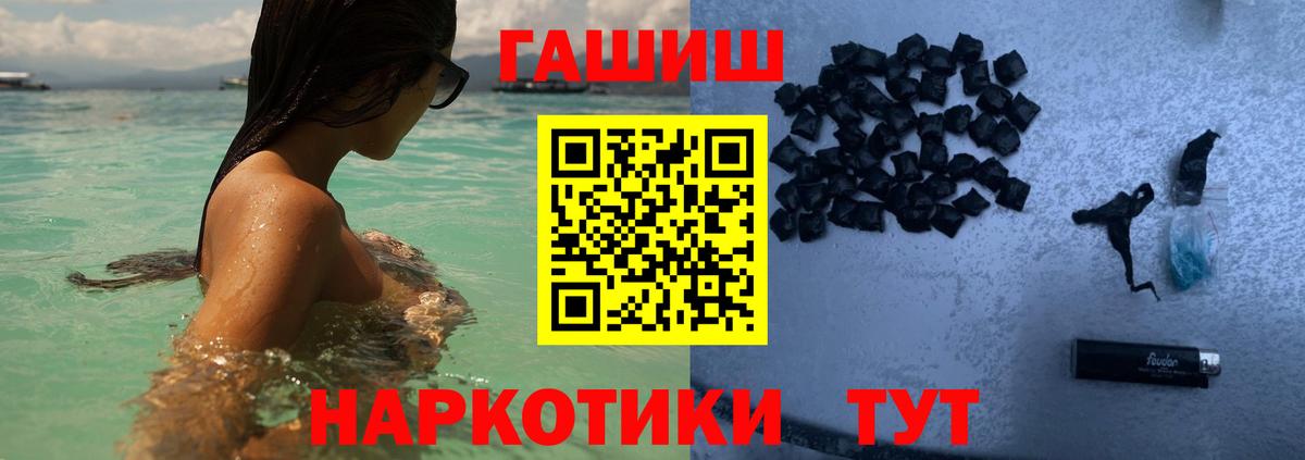 Корсаков  ГАШ Premium  Гашиш гарик  Вход с VPN 