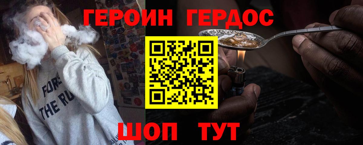 ГЕРОИН VHQ  Вход с VPN  Корсаков 