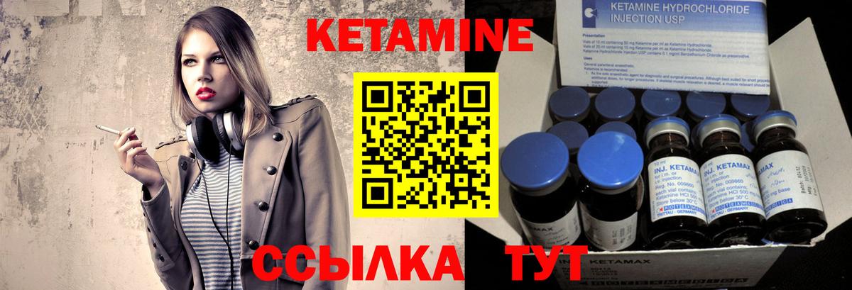 Кетамин ketamine Корсаков
