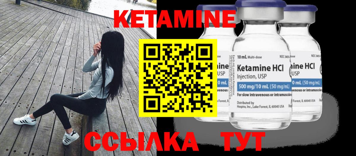 КЕТАМИН ketamine  hydra ссылки  Корсаков  Вход с VPN 
