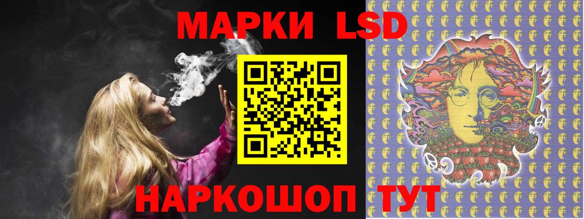 Лсд 25 экстази ecstasy Корсаков
