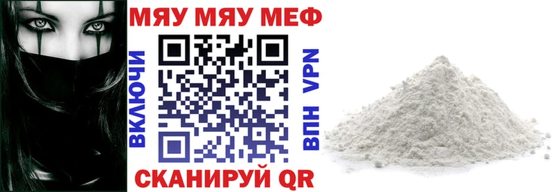 Мефедрон mephedrone  mega зеркало  Корсаков  даркнет сайт 
