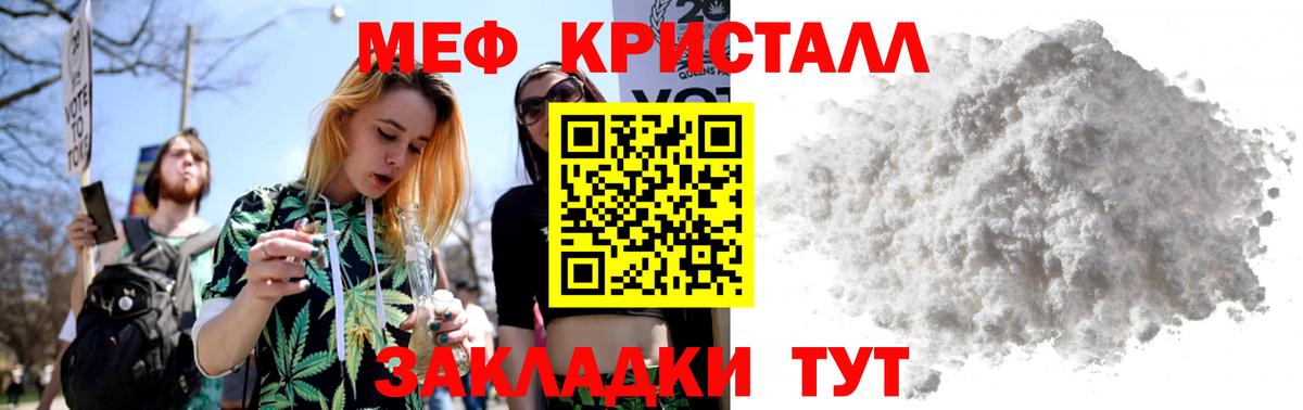 Корсаков  МЯУ-МЯУ  Вход с VPN  МЕФ мука 
