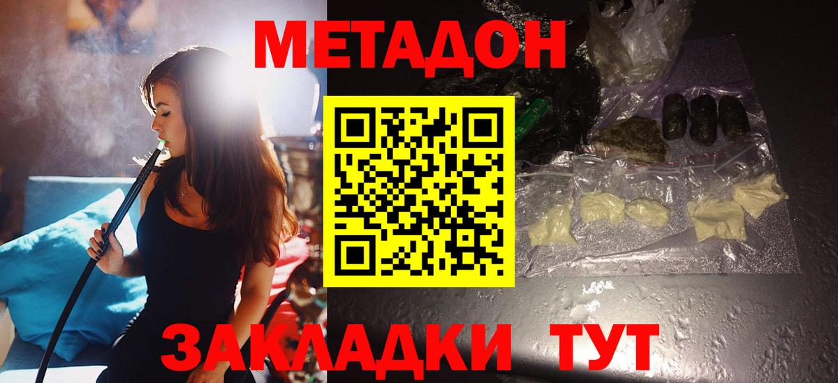 Метадон белоснежный Корсаков
