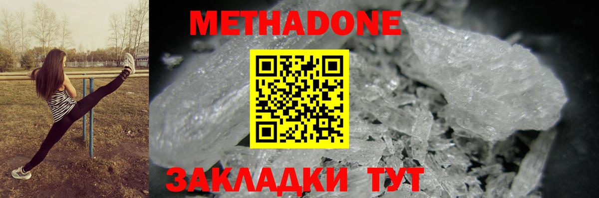 Метадон белоснежный  omg маркетплейс  Корсаков  Вход с VPN  МЕТАДОН белоснежный 