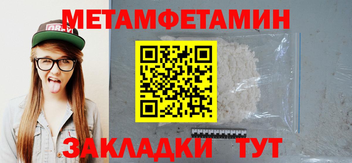 Метамфетамин пудра Корсаков