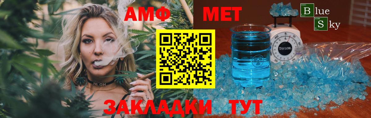Корсаков  Первитин  Вход с VPN  Метамфетамин витя 