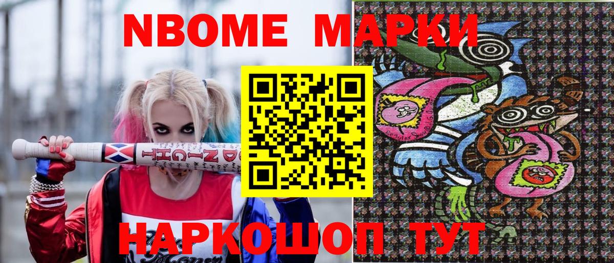 Корсаков  Марки 25I-NBOMe  Вход с VPN  Марки NBOMe 1500мкг  Марки NBOMe 1500мкг 