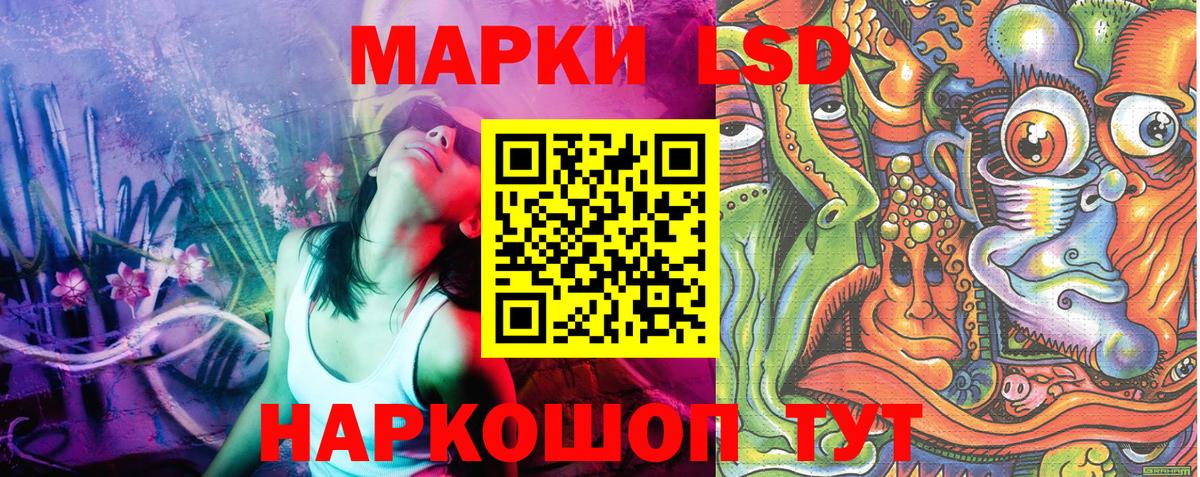 Марки 25I-NBOMe 1500мкг Корсаков